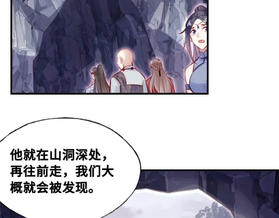 第41话 除魔 第51页