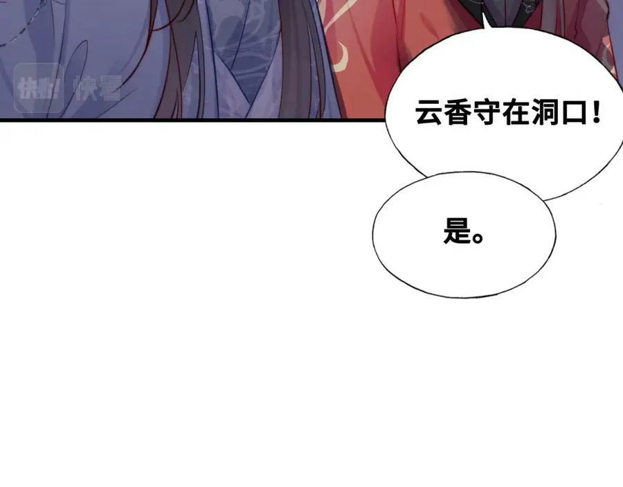 第41话 除魔 第55页