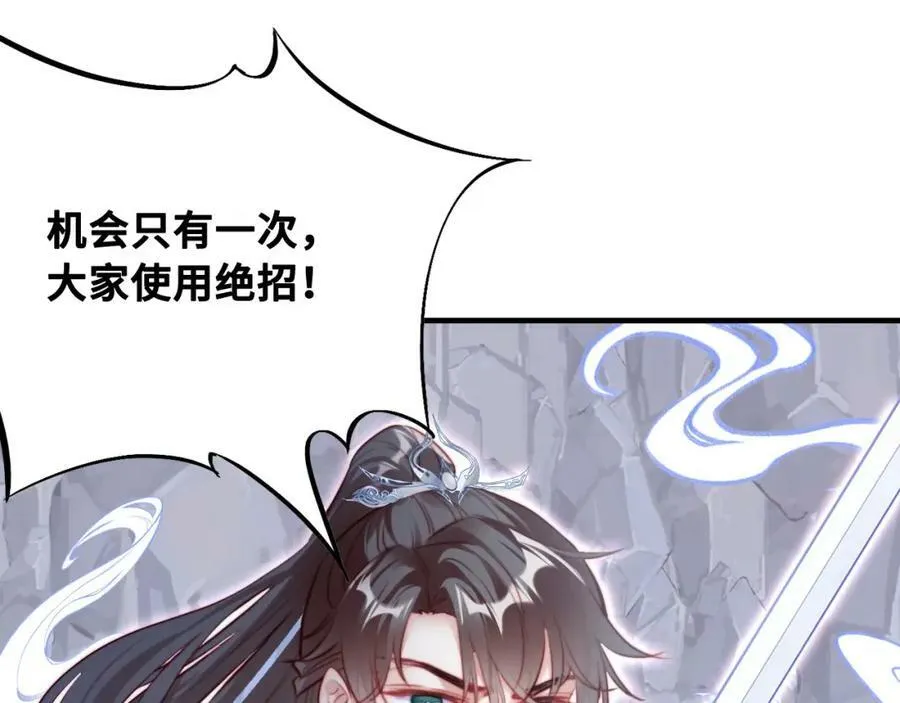 第41话 除魔 第60页