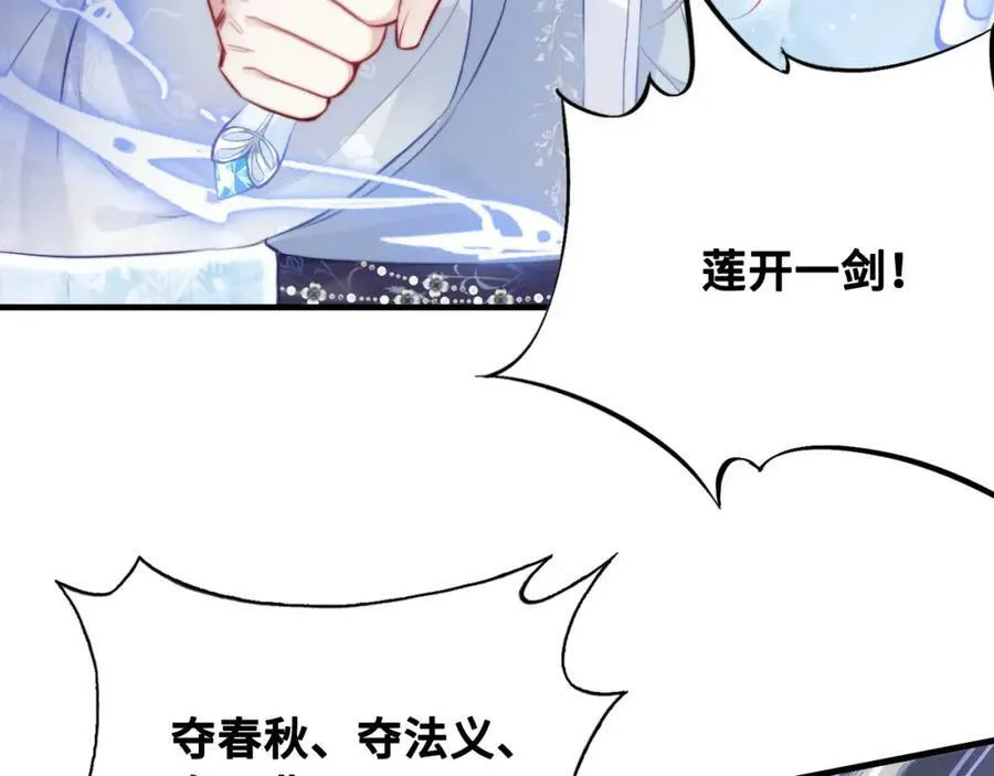第41话 除魔 第62页