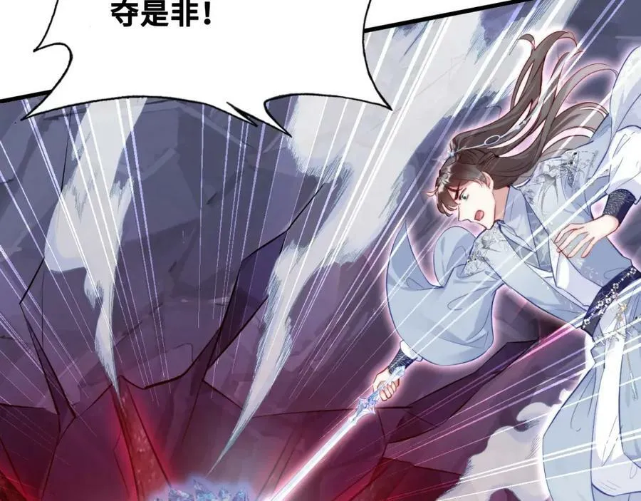 第41话 除魔 第63页