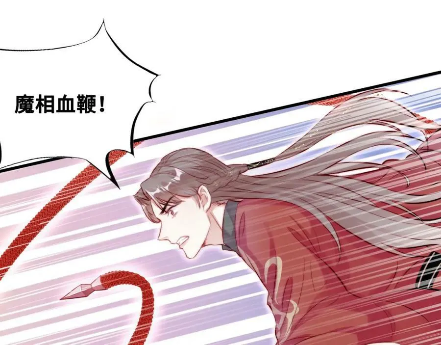 第41话 除魔 第66页