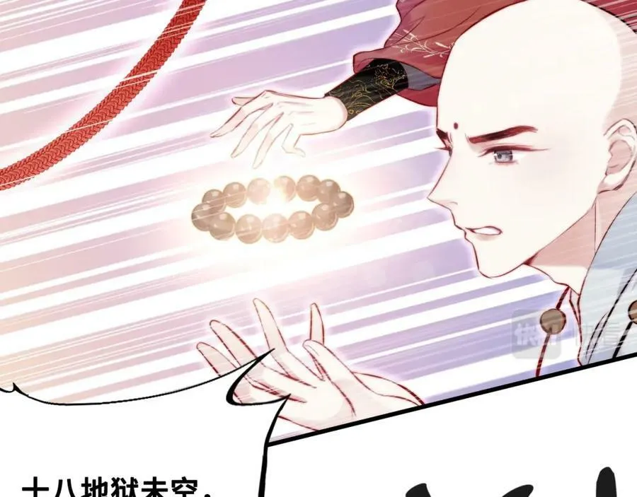 第41话 除魔 第67页