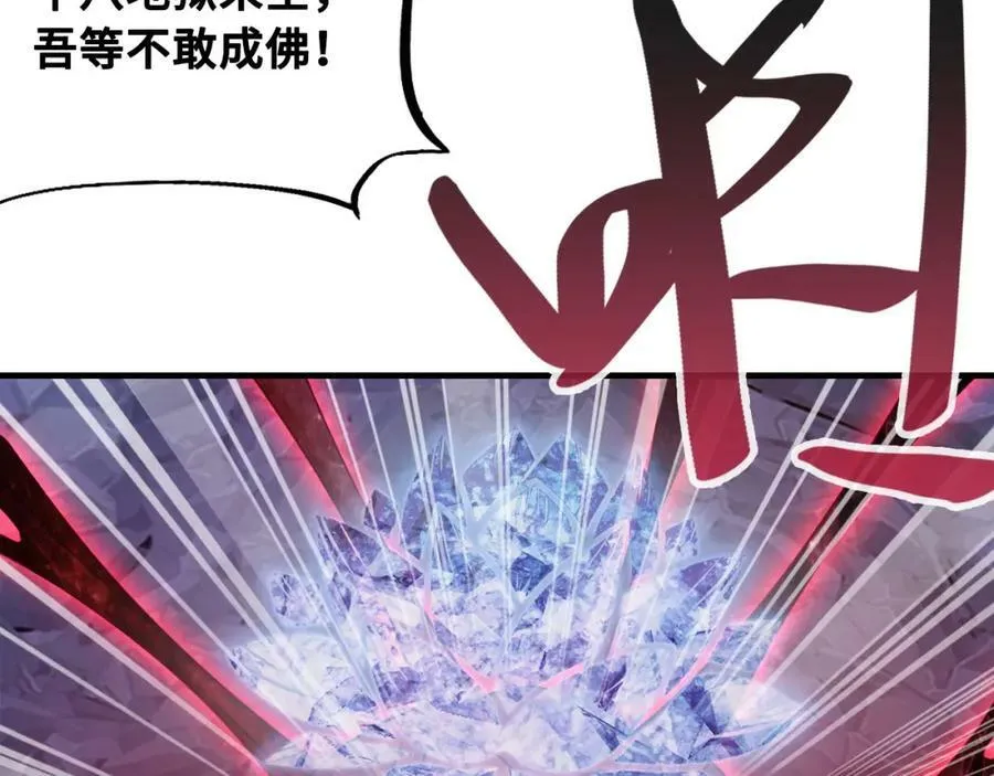 第41话 除魔 第68页