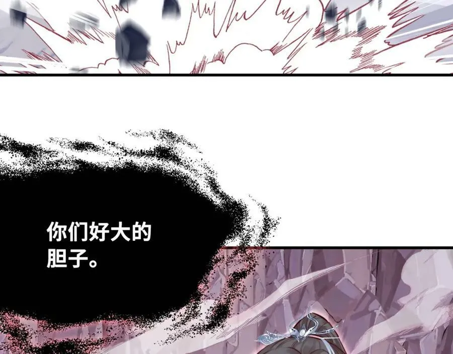 第41话 除魔 第72页