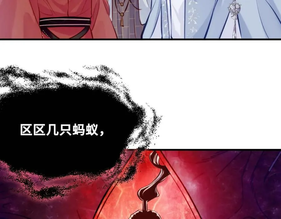 第41话 除魔 第74页
