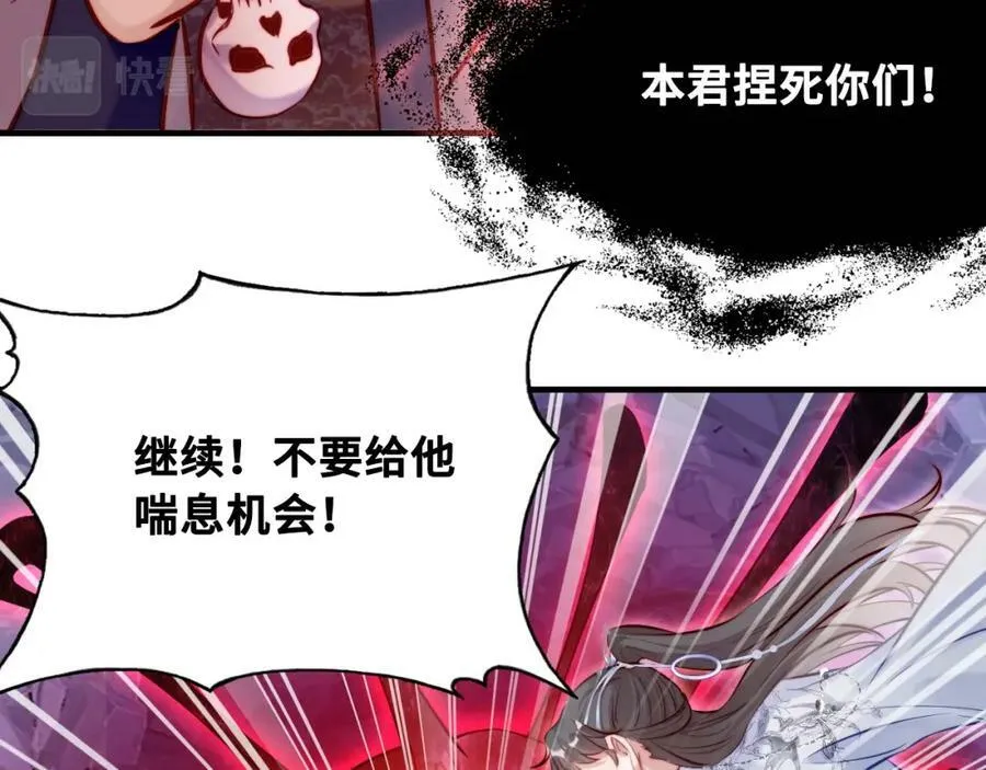 第41话 除魔 第78页