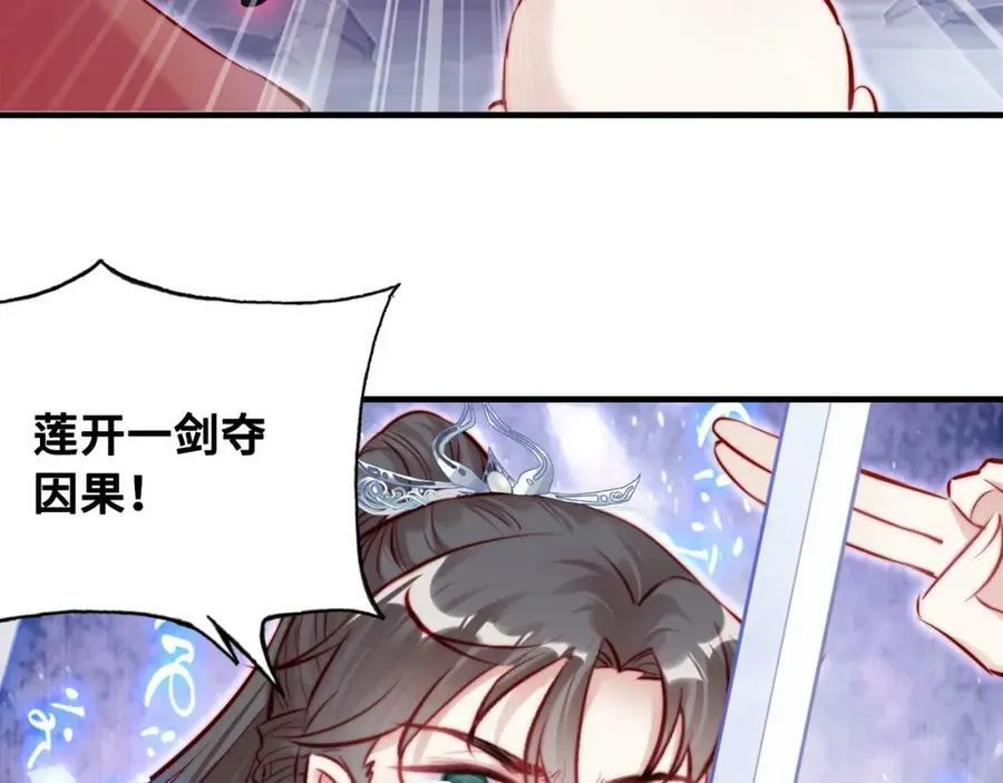 第41话 除魔 第80页