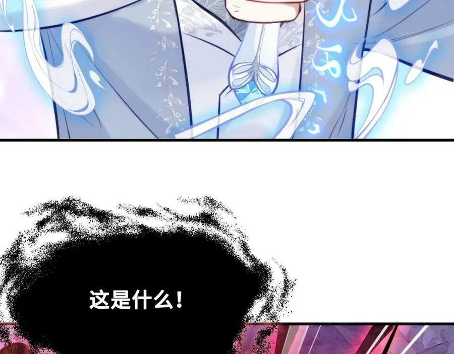 第41话 除魔 第82页
