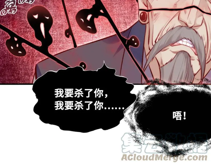 第41话 除魔 第85页