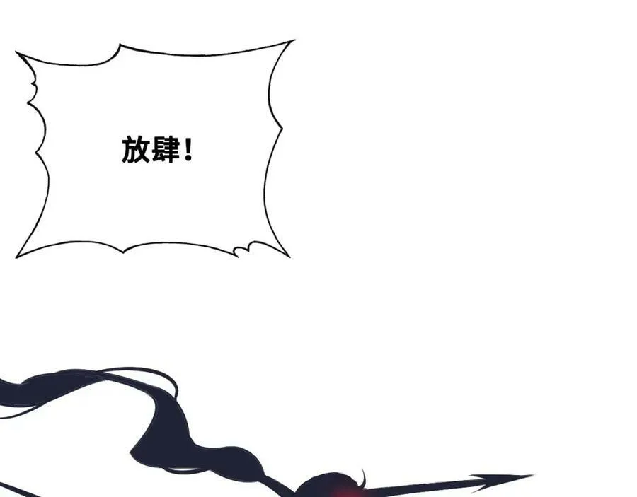 第41话 除魔 第91页