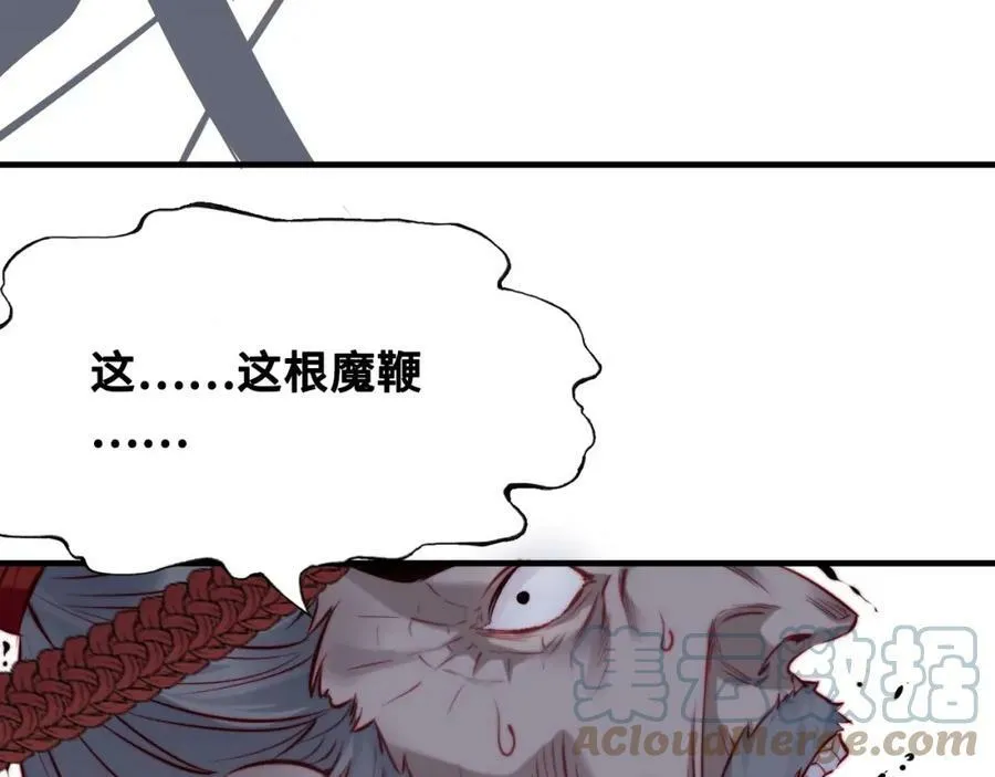 第41话 除魔 第93页