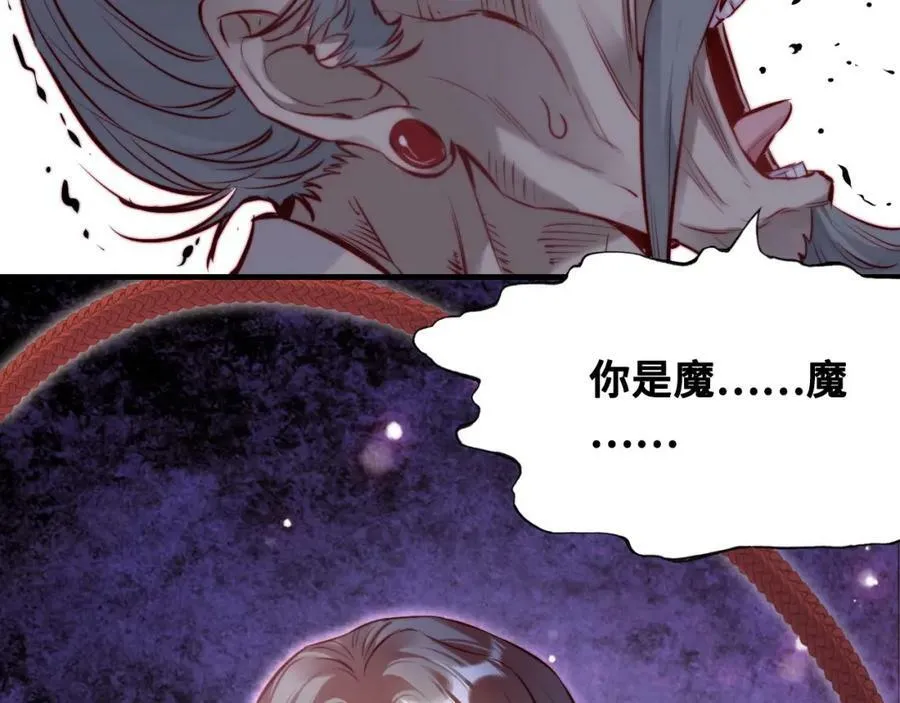 第41话 除魔 第94页