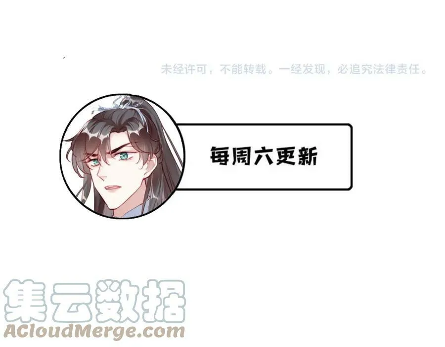 第41话 除魔 第97页