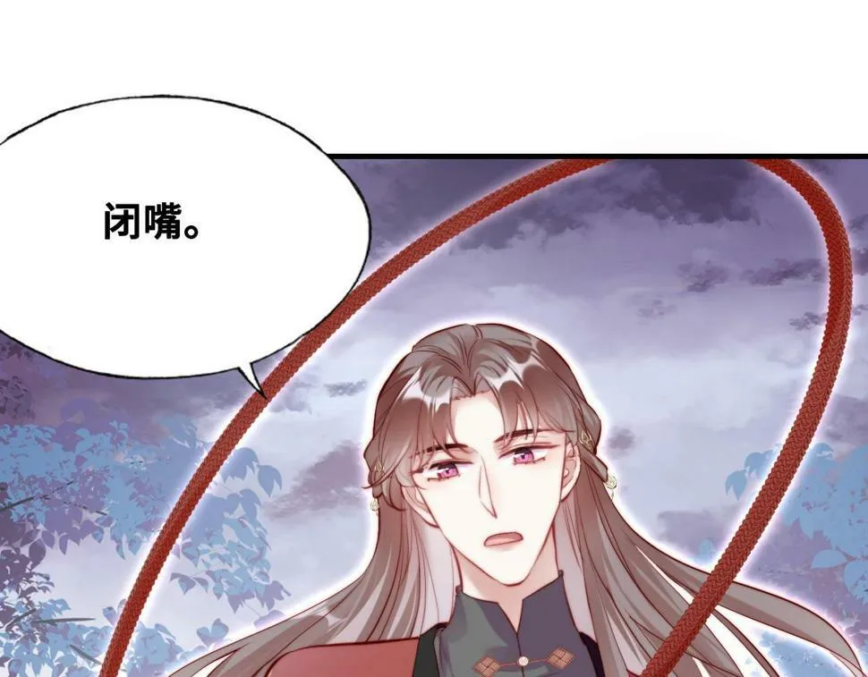 第42话 师尊，我回来了 第5页