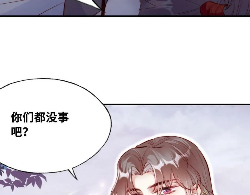 第42话 师尊，我回来了 第7页
