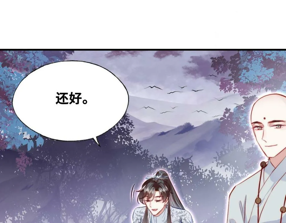 第42话 师尊，我回来了 第10页