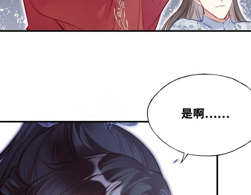 第42话 师尊，我回来了 第19页