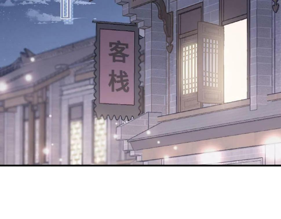 第42话 师尊，我回来了 第34页