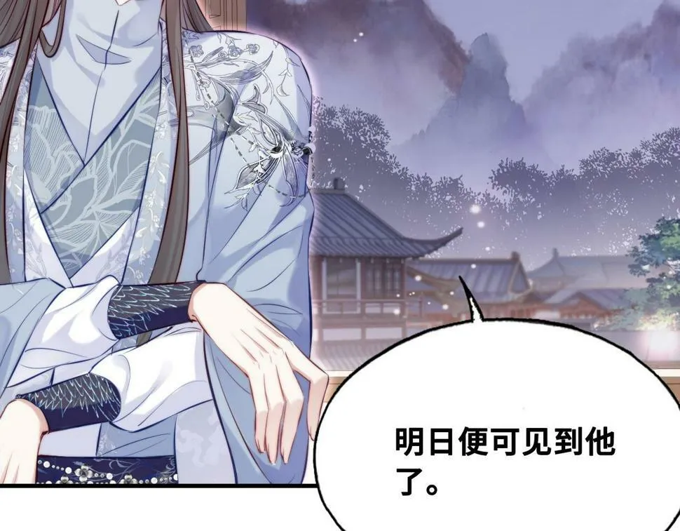 第42话 师尊，我回来了 第37页