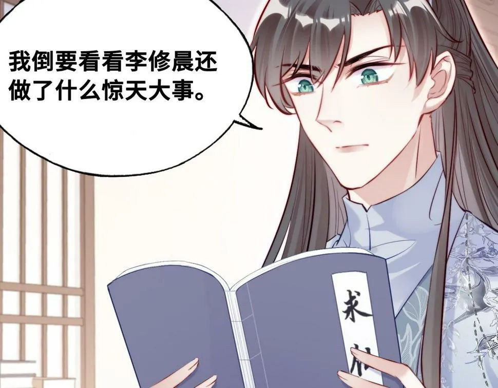 第42话 师尊，我回来了 第40页