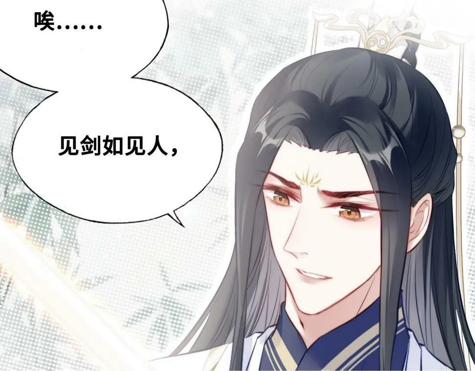第42话 师尊，我回来了 第50页