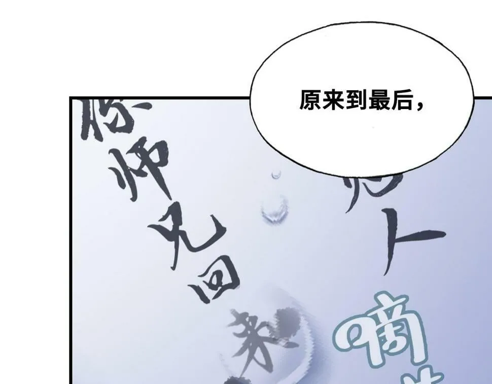 第42话 师尊，我回来了 第56页