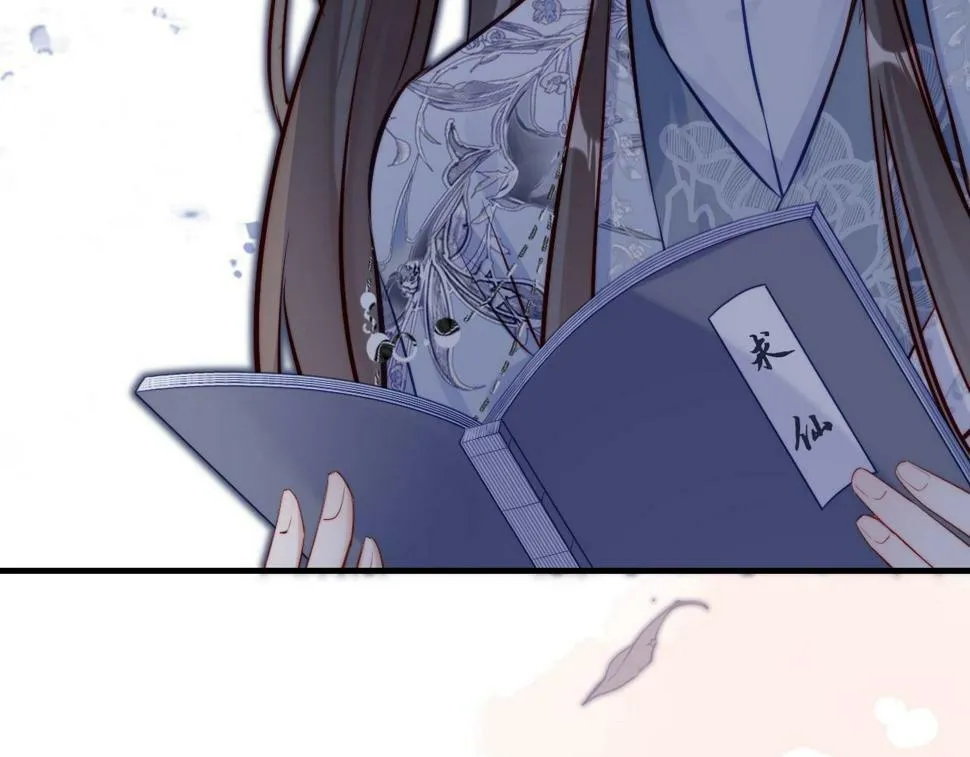 第42话 师尊，我回来了 第59页