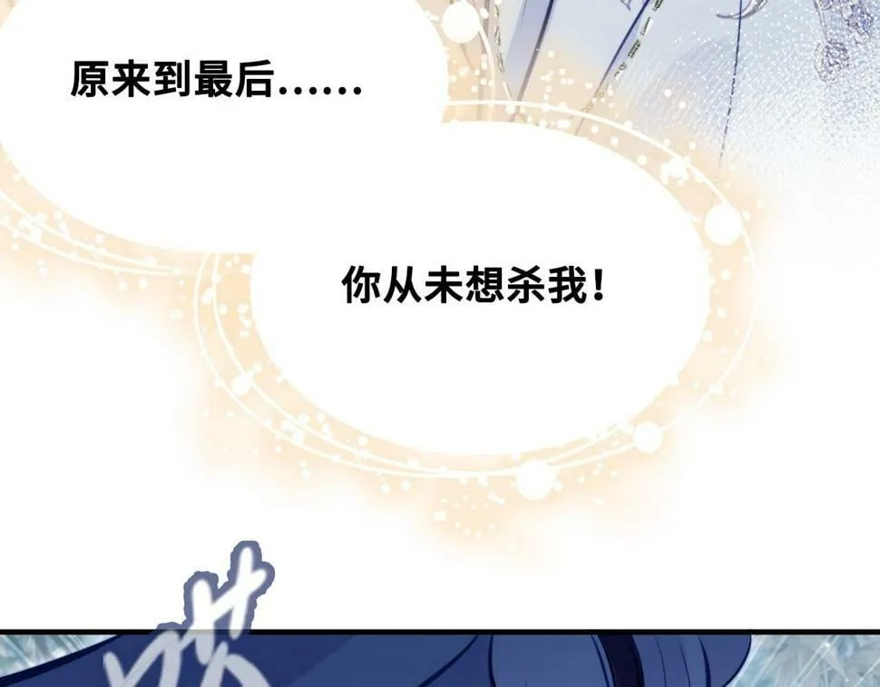 第42话 师尊，我回来了 第62页