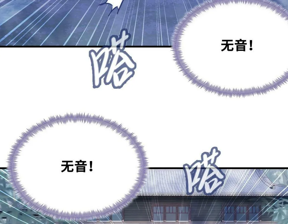 第42话 师尊，我回来了 第64页
