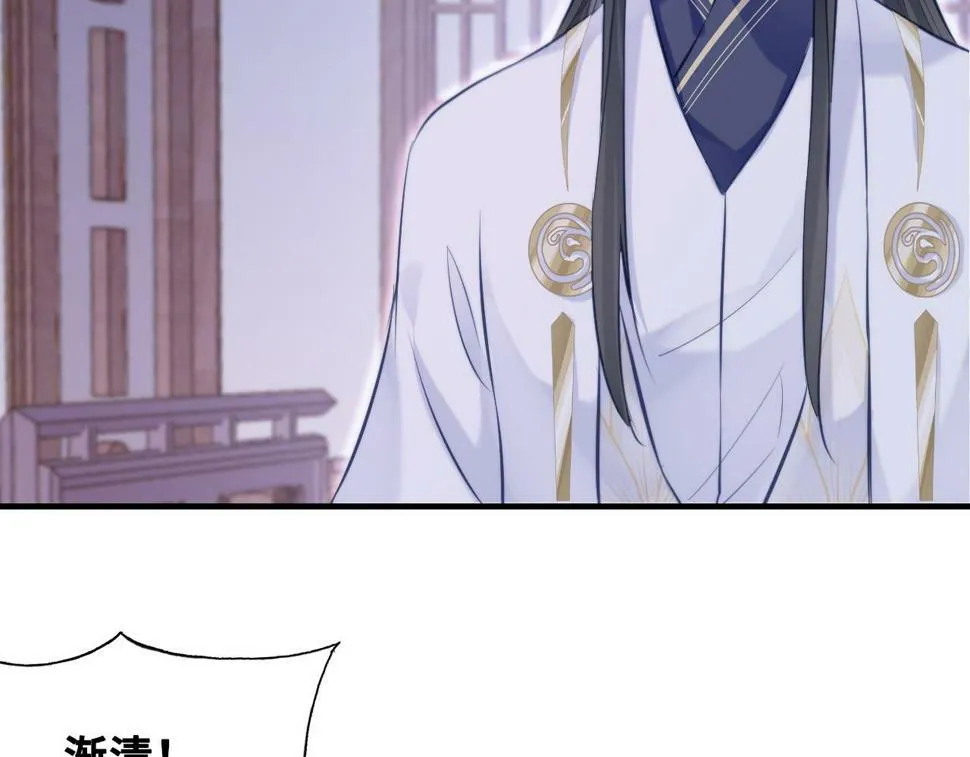 第42话 师尊，我回来了 第67页