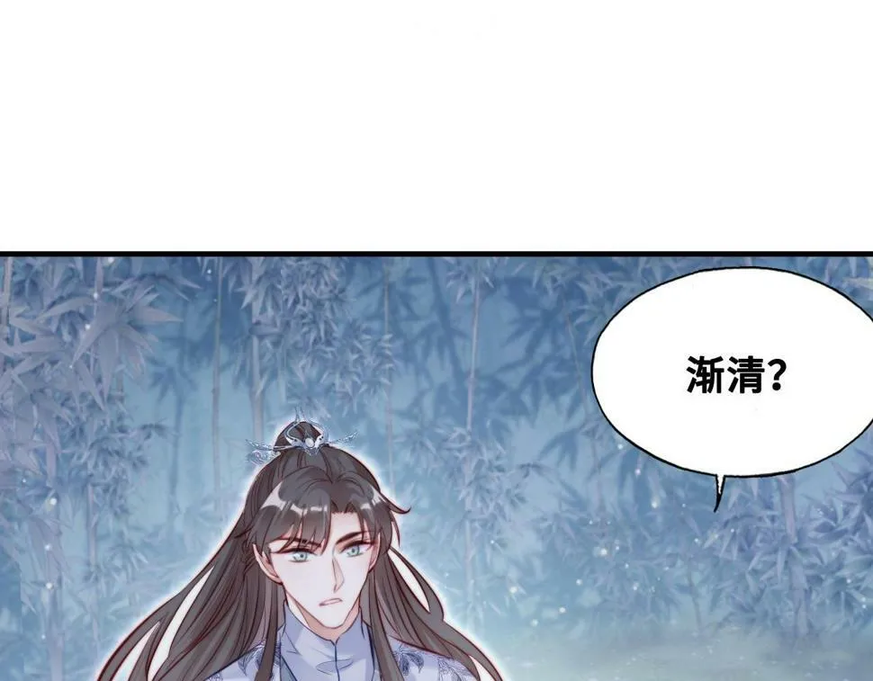 第42话 师尊，我回来了 第71页