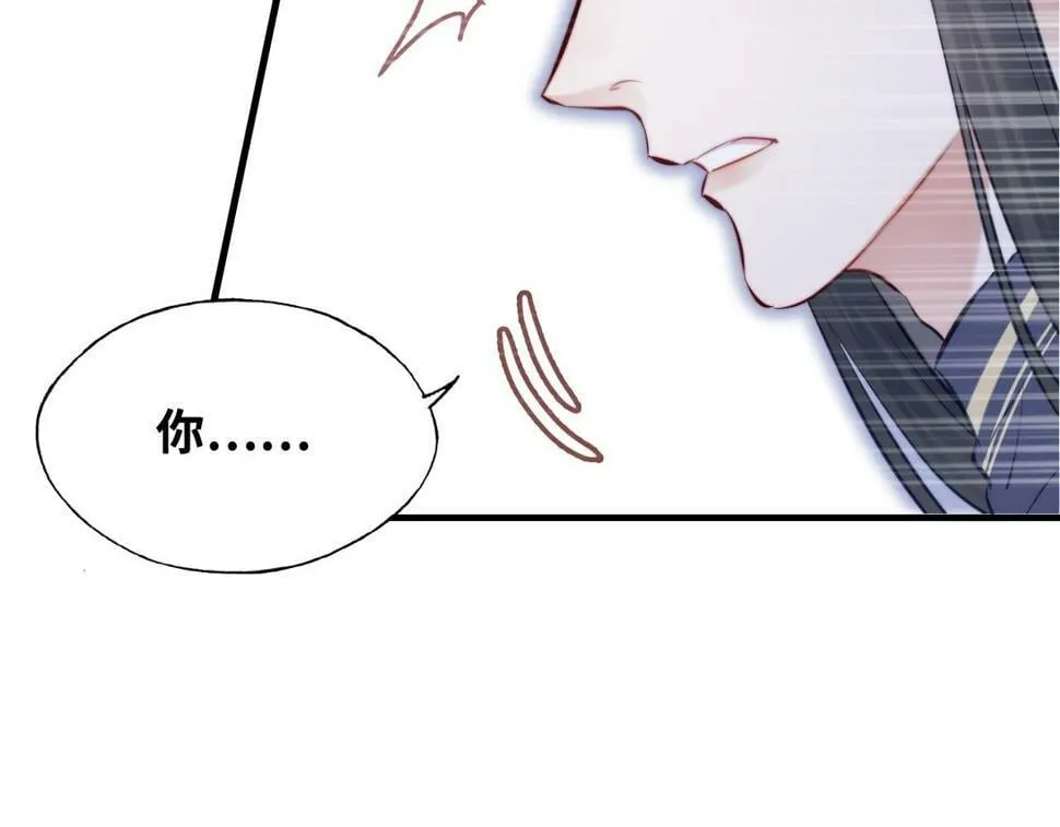 第42话 师尊，我回来了 第75页