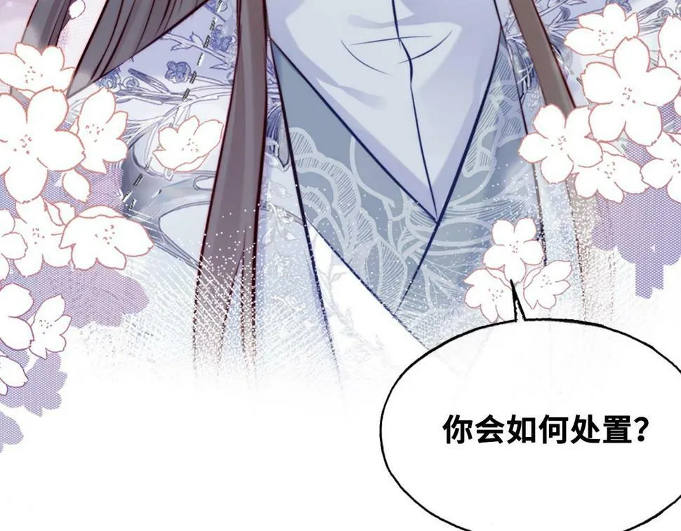 第42话 师尊，我回来了 第79页