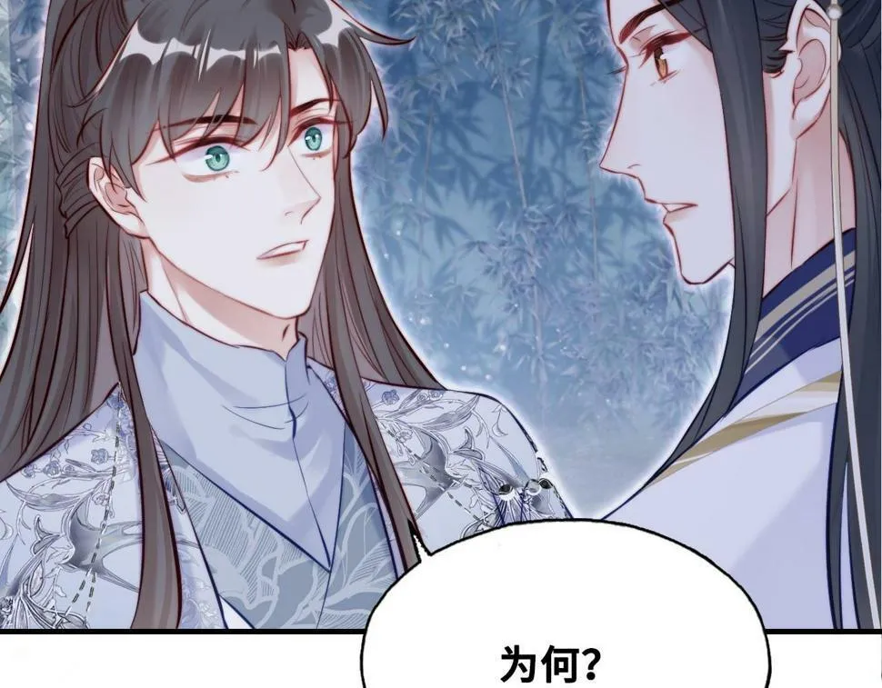 第42话 师尊，我回来了 第82页