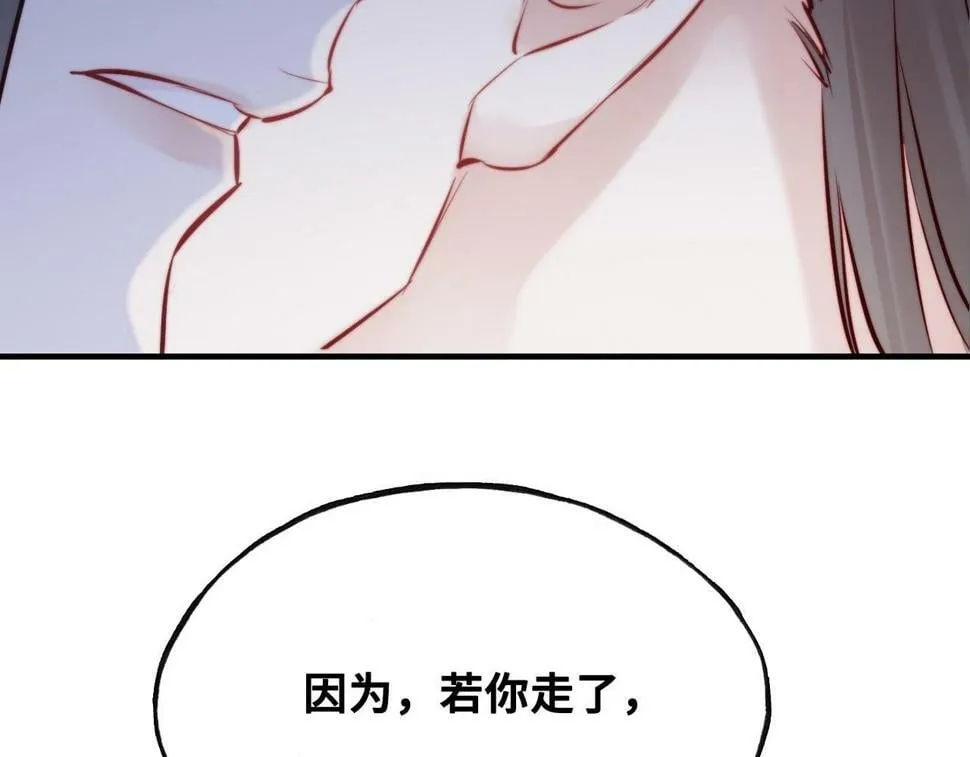 第42话 师尊，我回来了 第89页