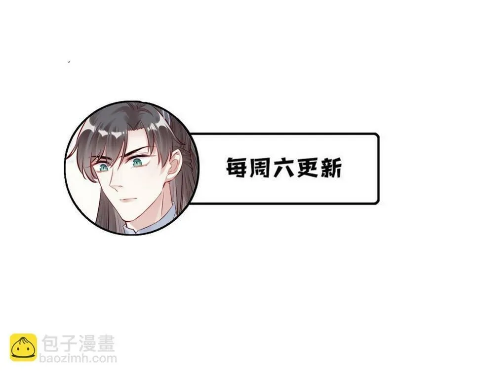 第42话 师尊，我回来了 第95页