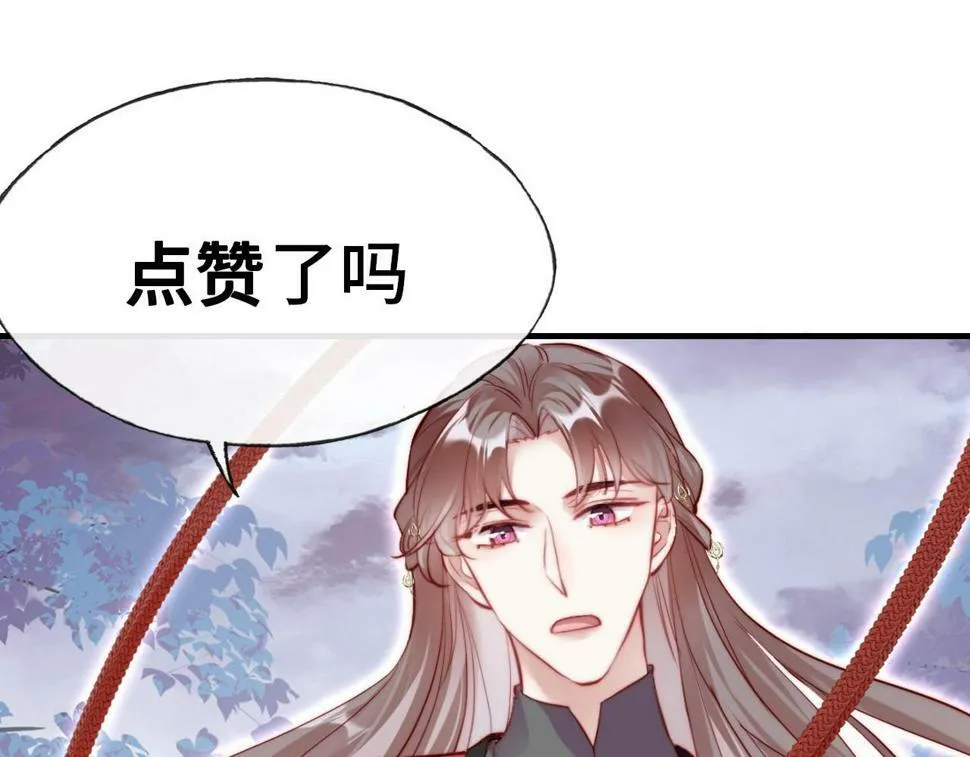 第42话 师尊，我回来了 第96页