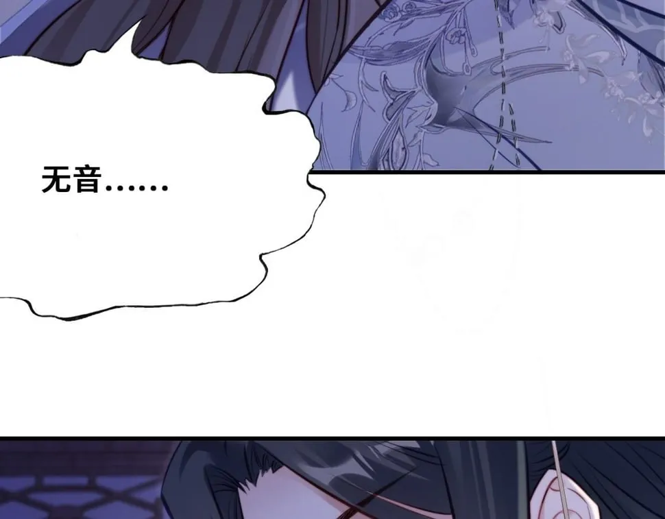 第44话 月夜 第12页