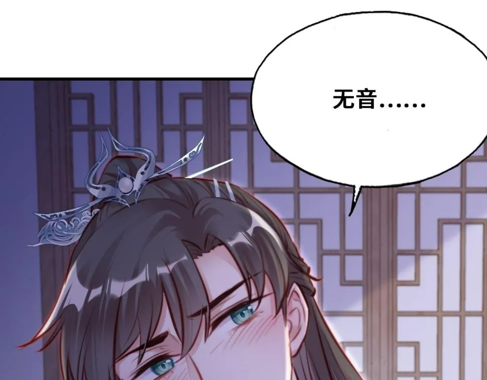 第44话 月夜 第15页