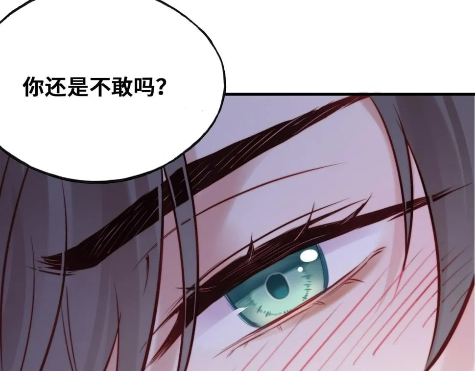 第44话 月夜 第17页