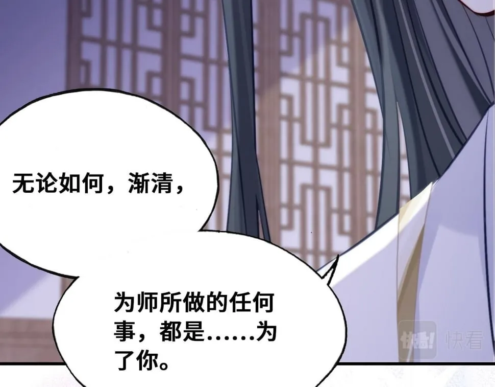第44话 月夜 第20页