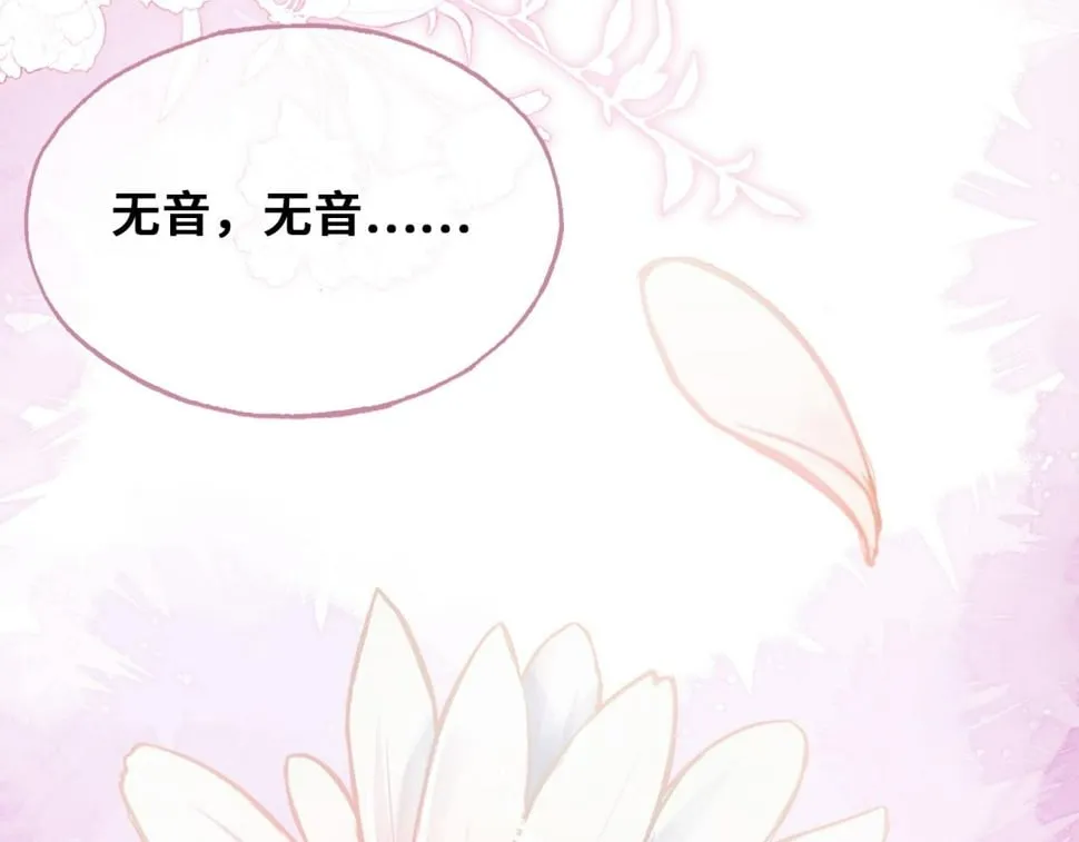 第44话 月夜 第29页