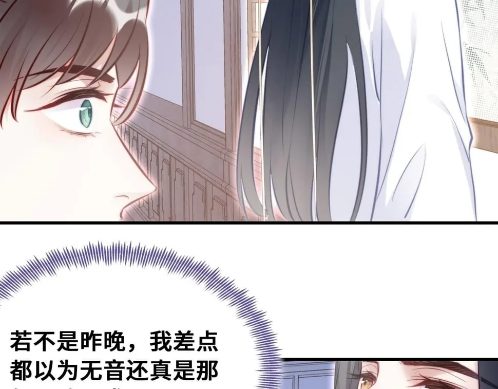 第44话 月夜 第37页