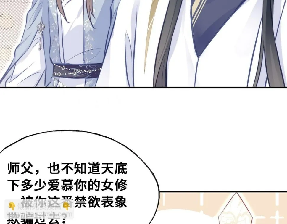 第44话 月夜 第39页