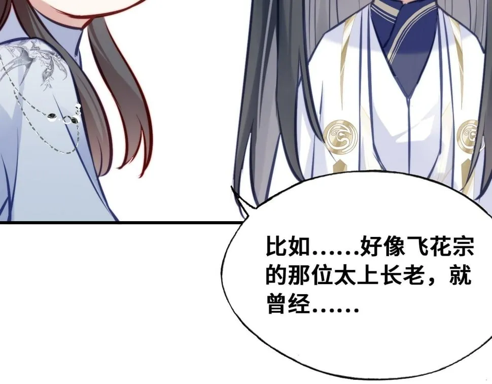 第44话 月夜 第41页