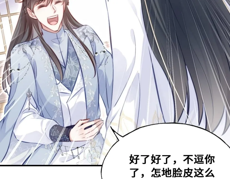 第44话 月夜 第43页