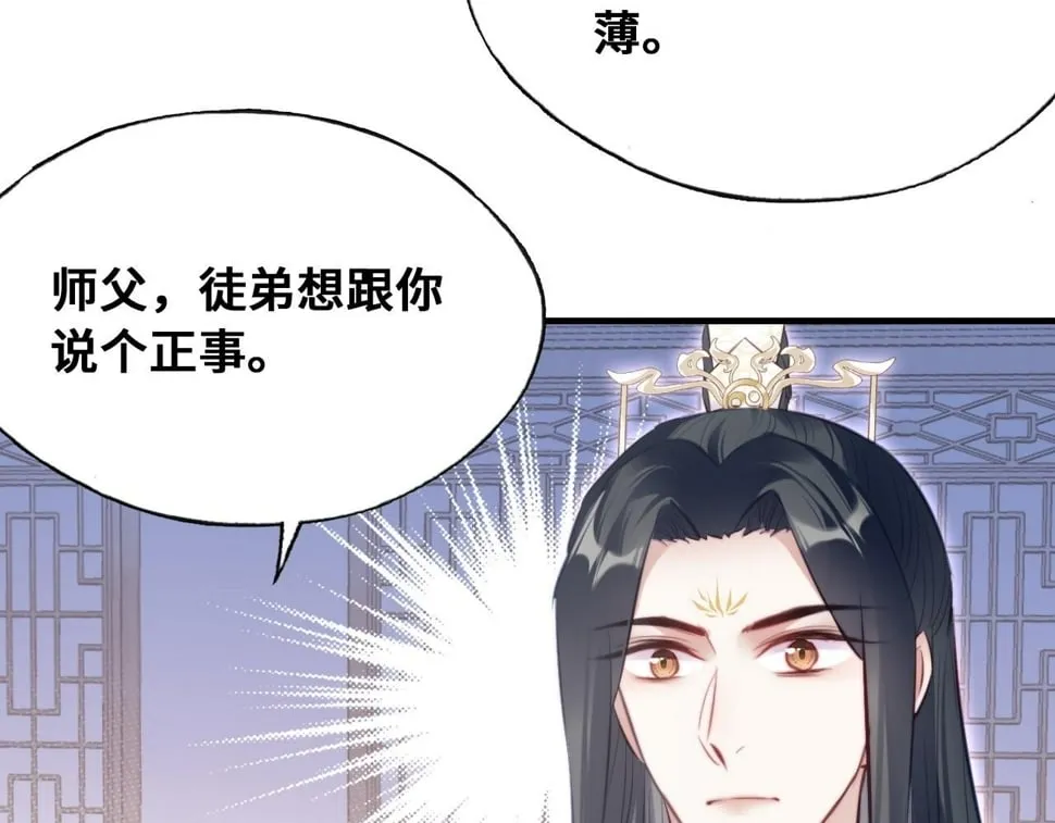 第44话 月夜 第44页