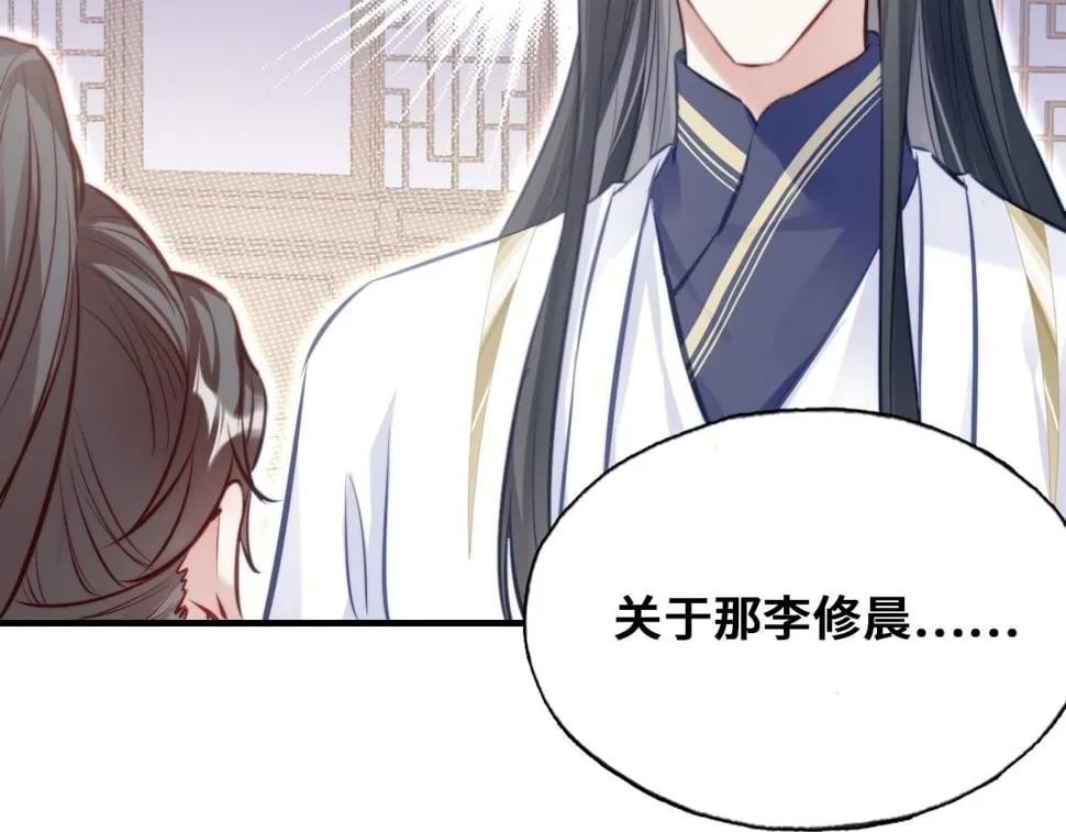 第44话 月夜 第45页
