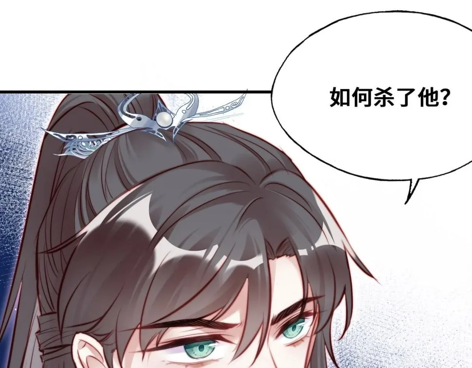 第44话 月夜 第47页